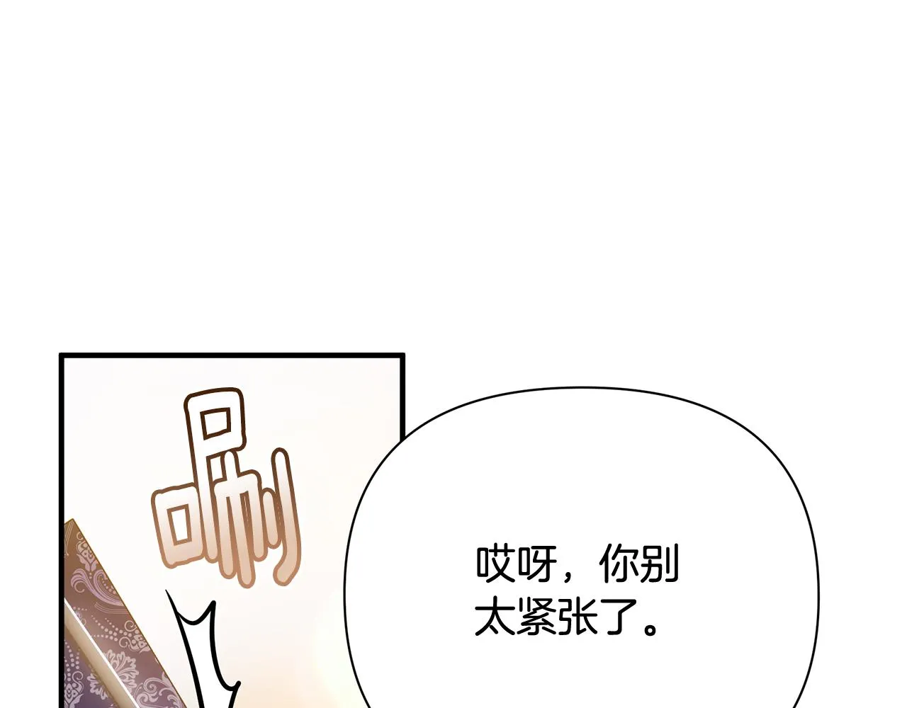 第20话 影子王子 第191页
