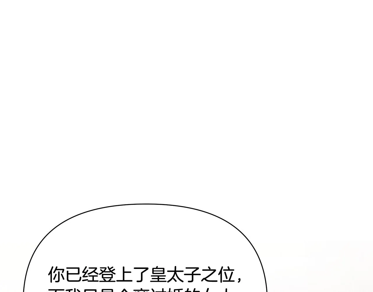 第20话 影子王子 第193页