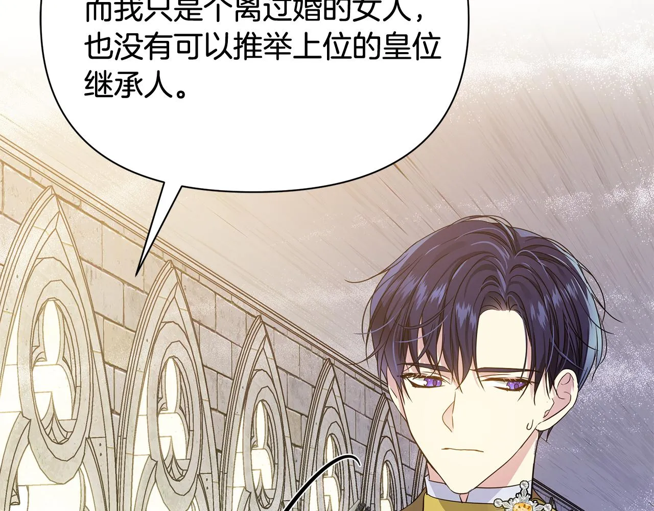 第20话 影子王子 第194页