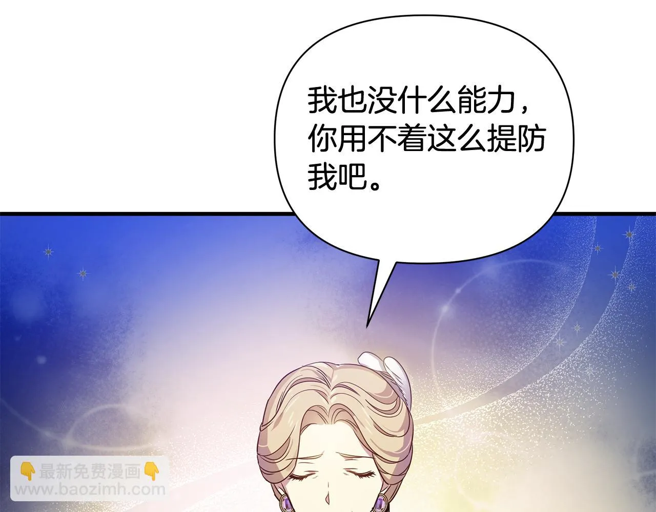 第20话 影子王子 第197页