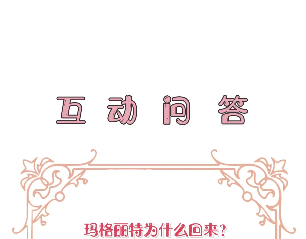 第20话 影子王子 第200页