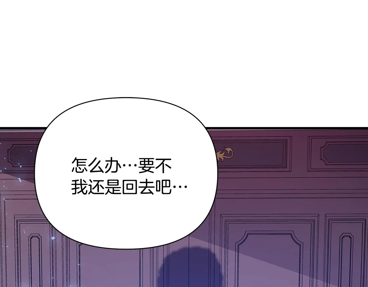 第19话 玛利亚 第1页