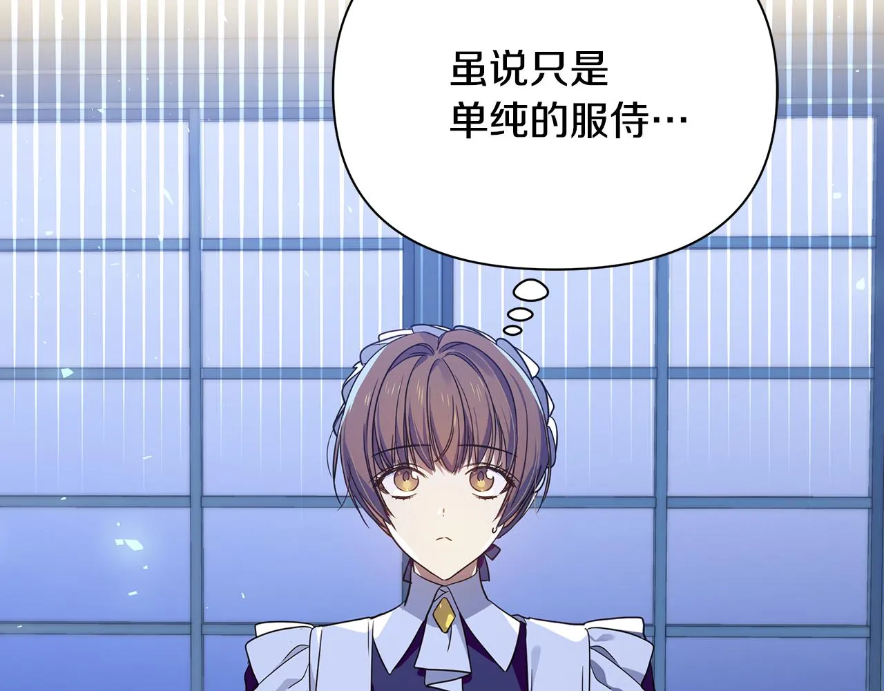第19话 玛利亚 第3页