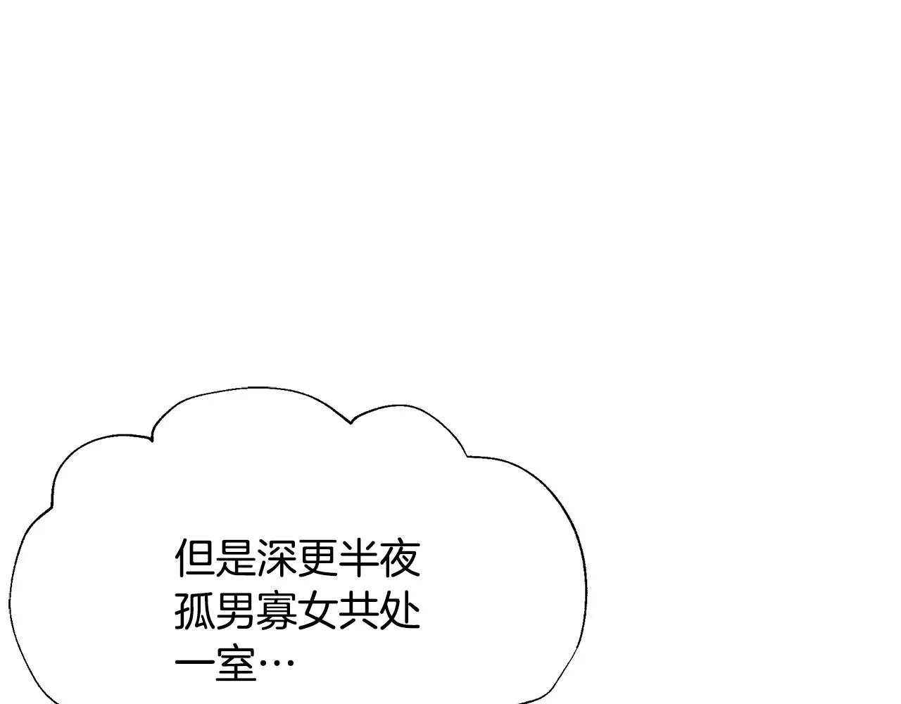 第19话 玛利亚 第5页
