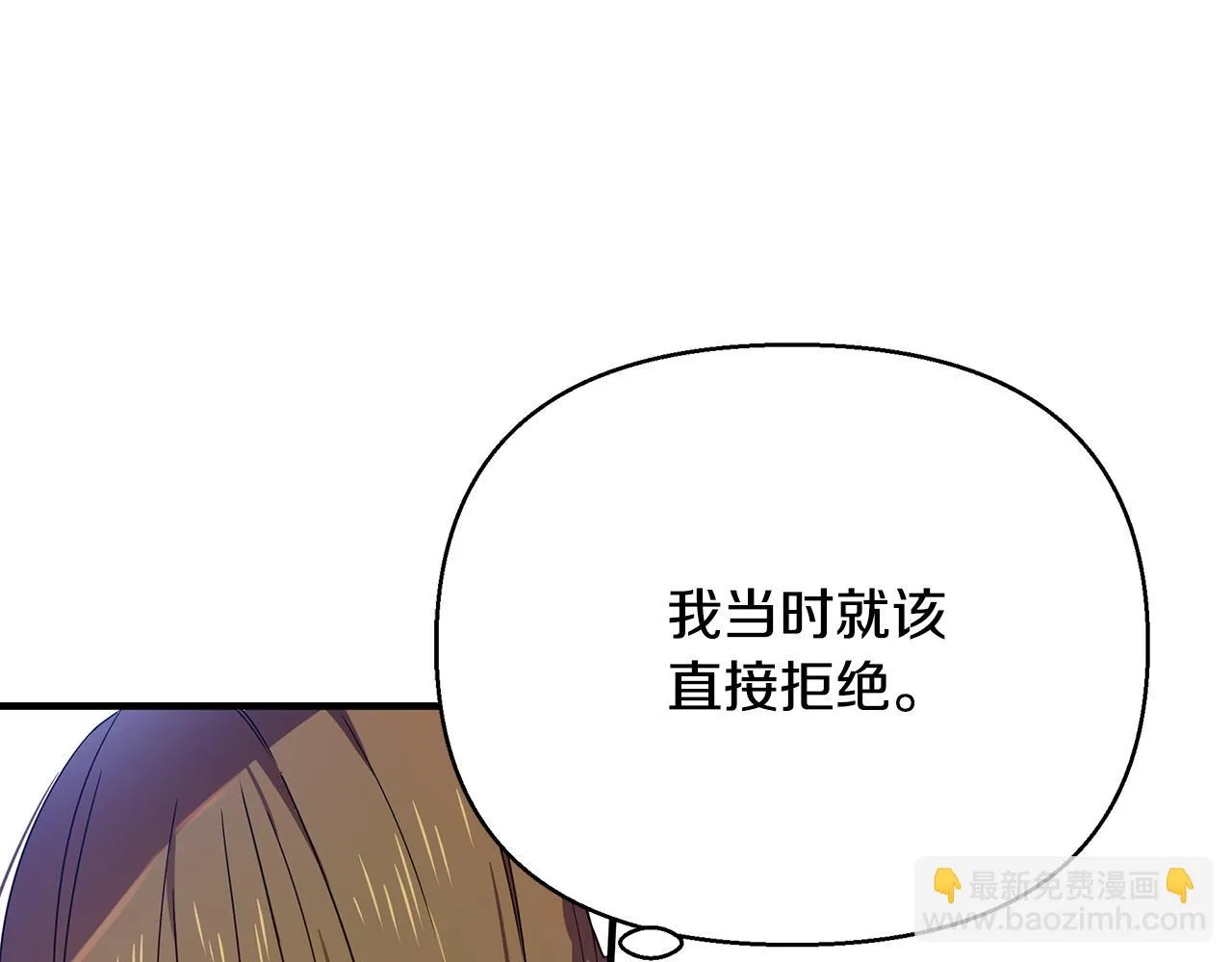 第19话 玛利亚 第8页