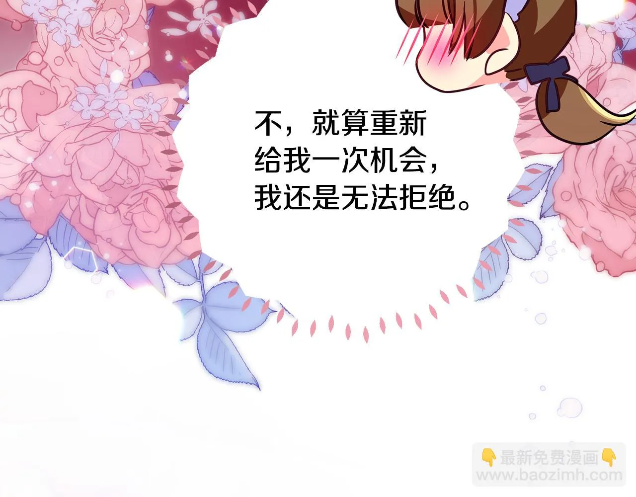 第19话 玛利亚 第12页
