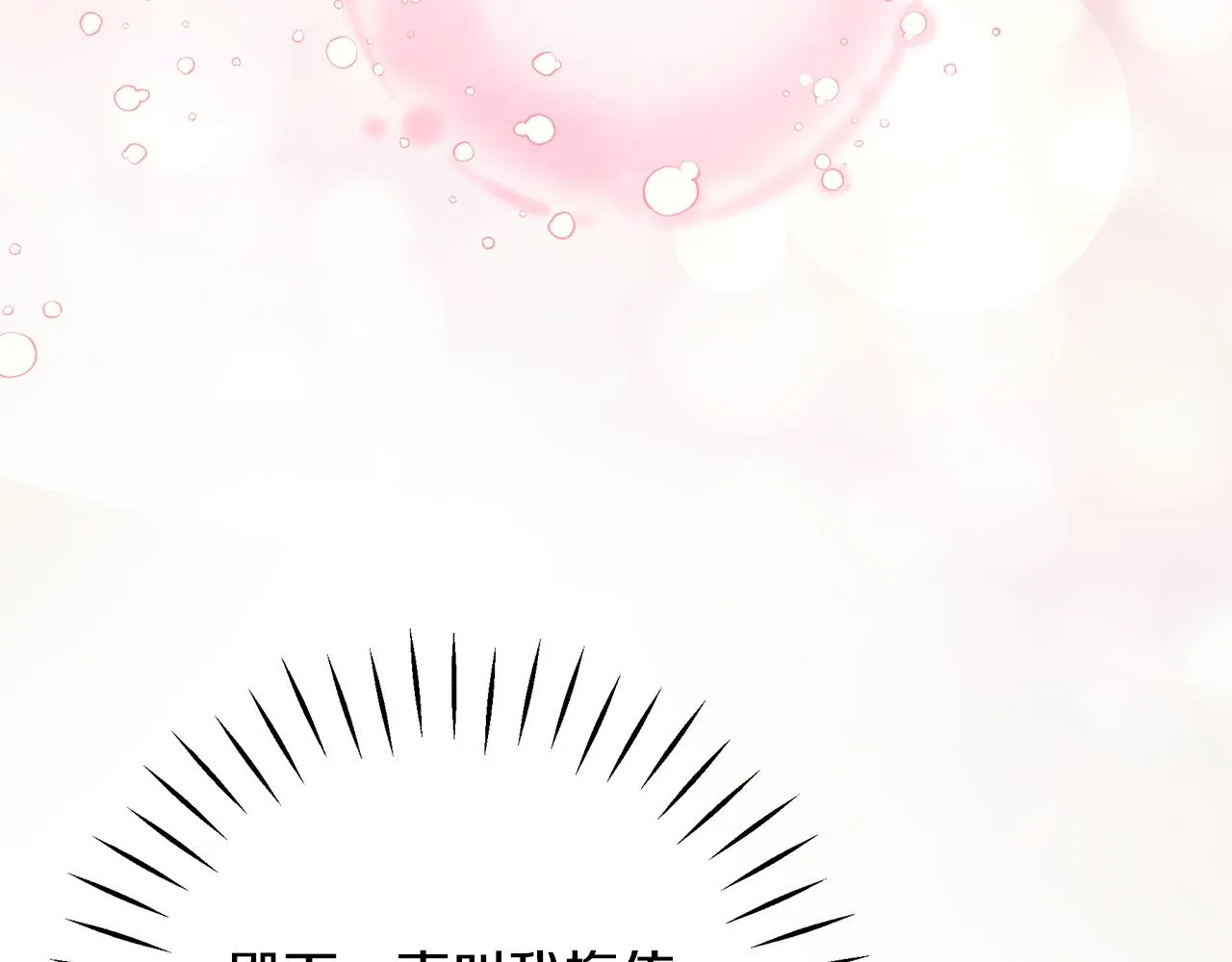 第19话 玛利亚 第14页