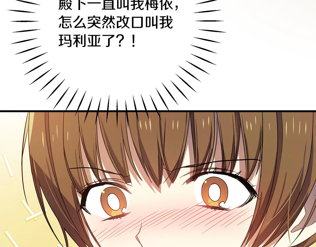第19话 玛利亚 第15页