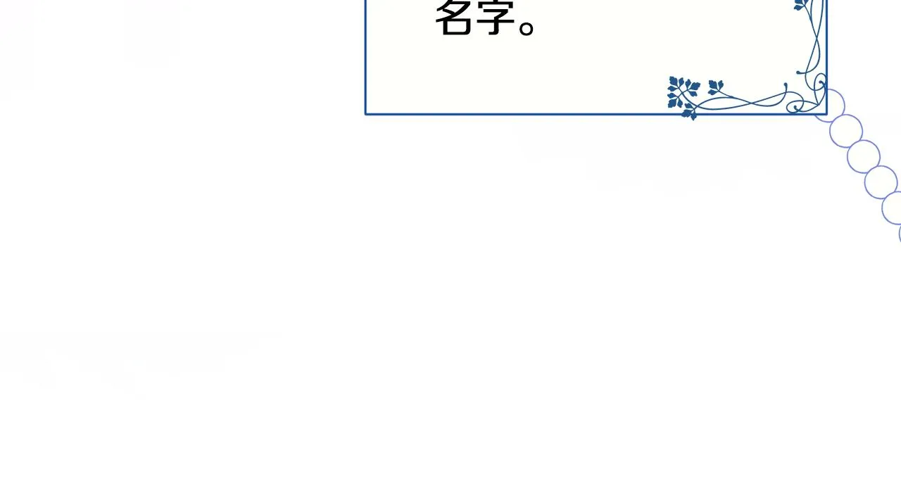 第19话 玛利亚 第19页