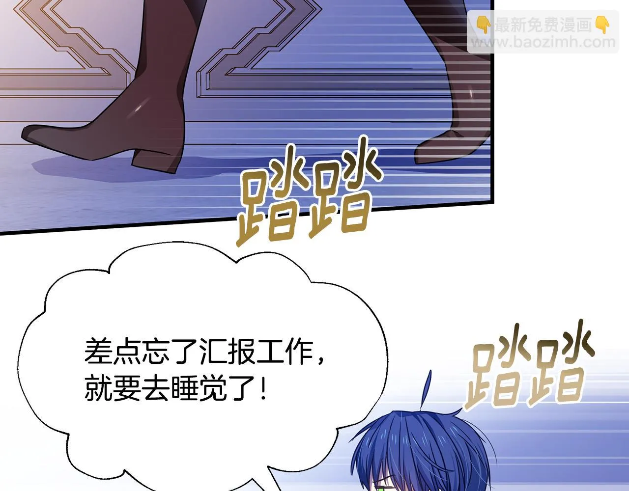 第19话 玛利亚 第23页
