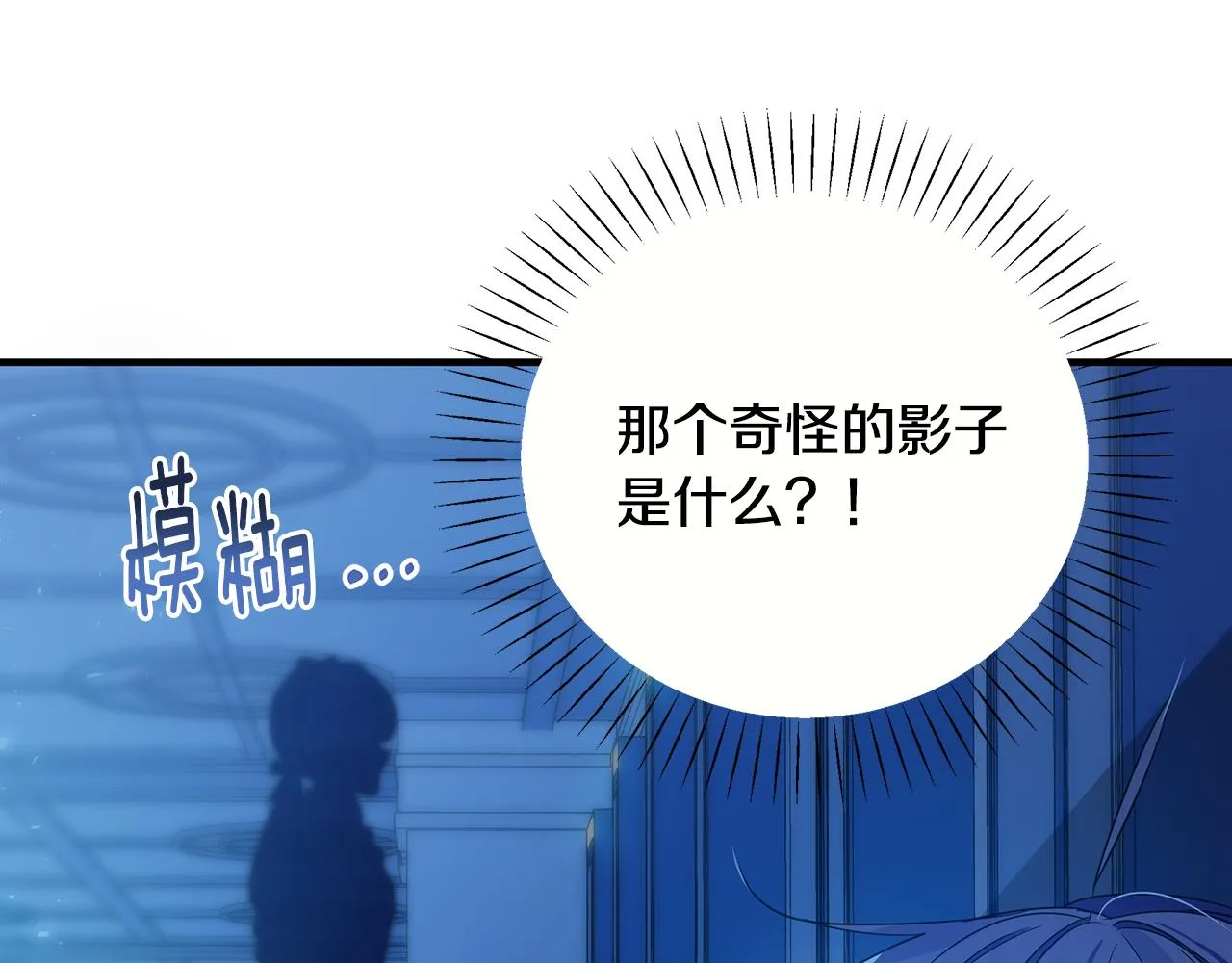 第19话 玛利亚 第26页