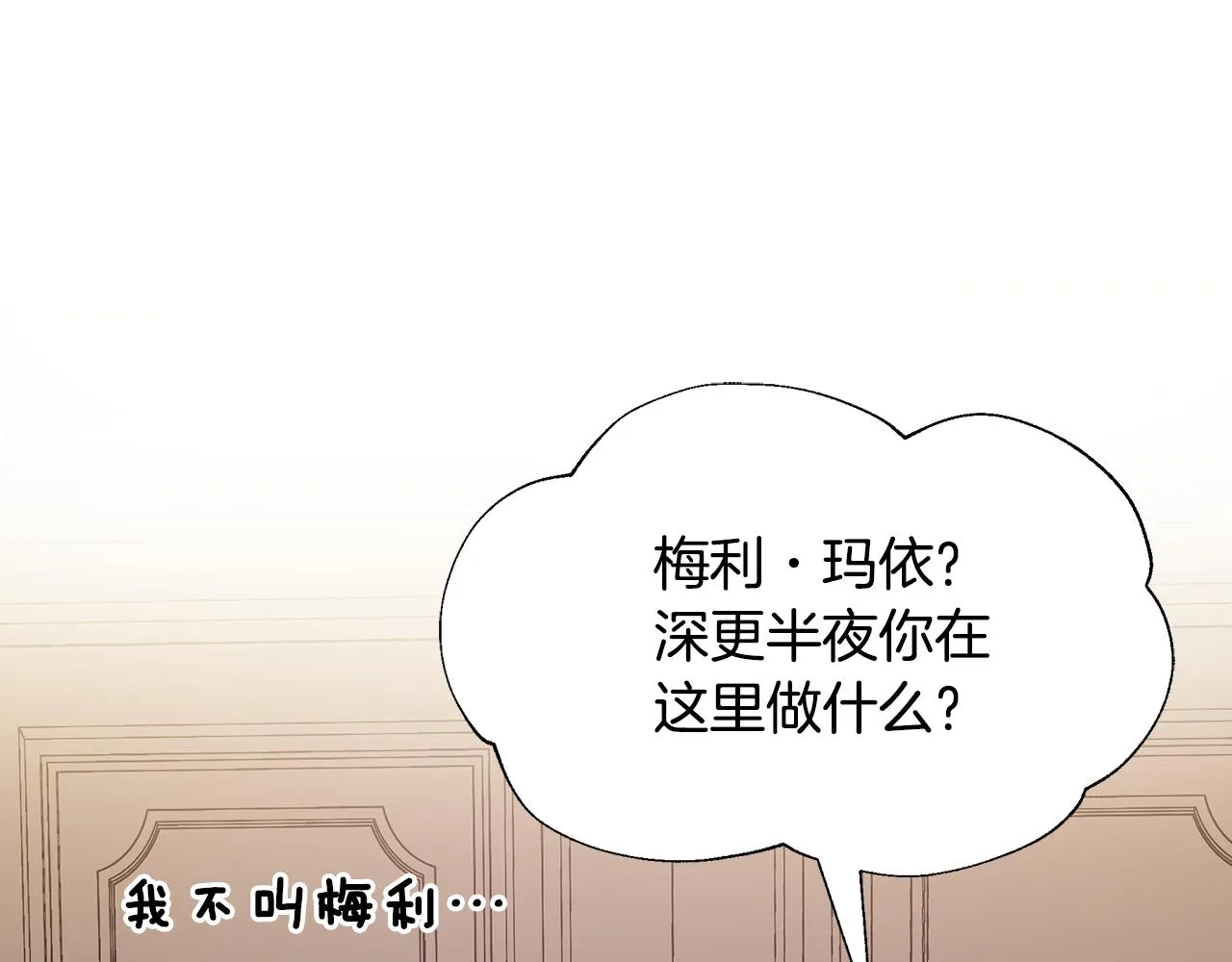 第19话 玛利亚 第33页