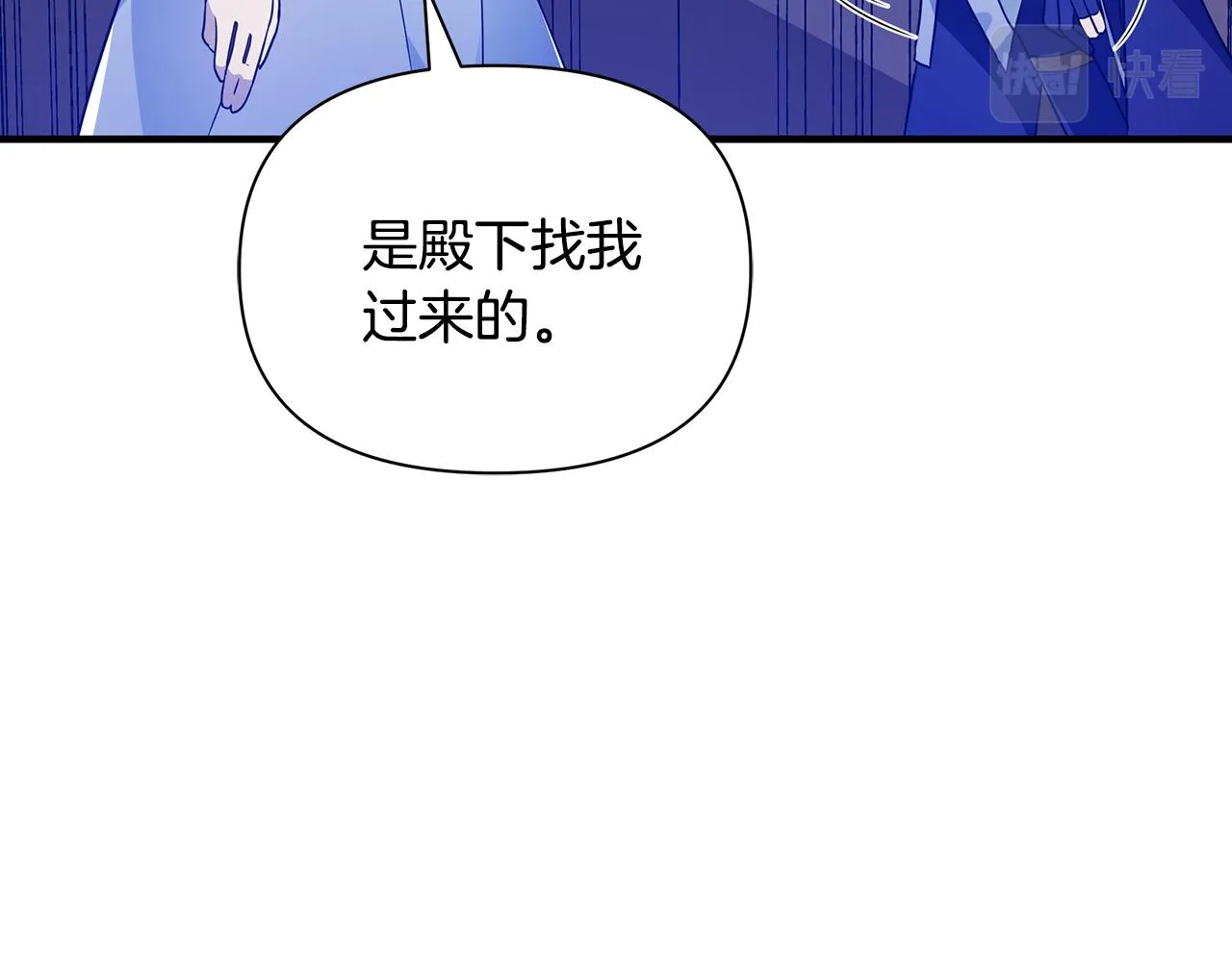 第19话 玛利亚 第35页