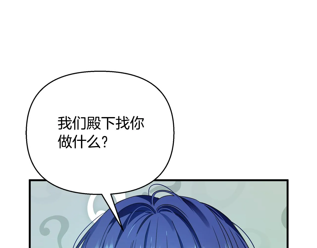 第19话 玛利亚 第37页