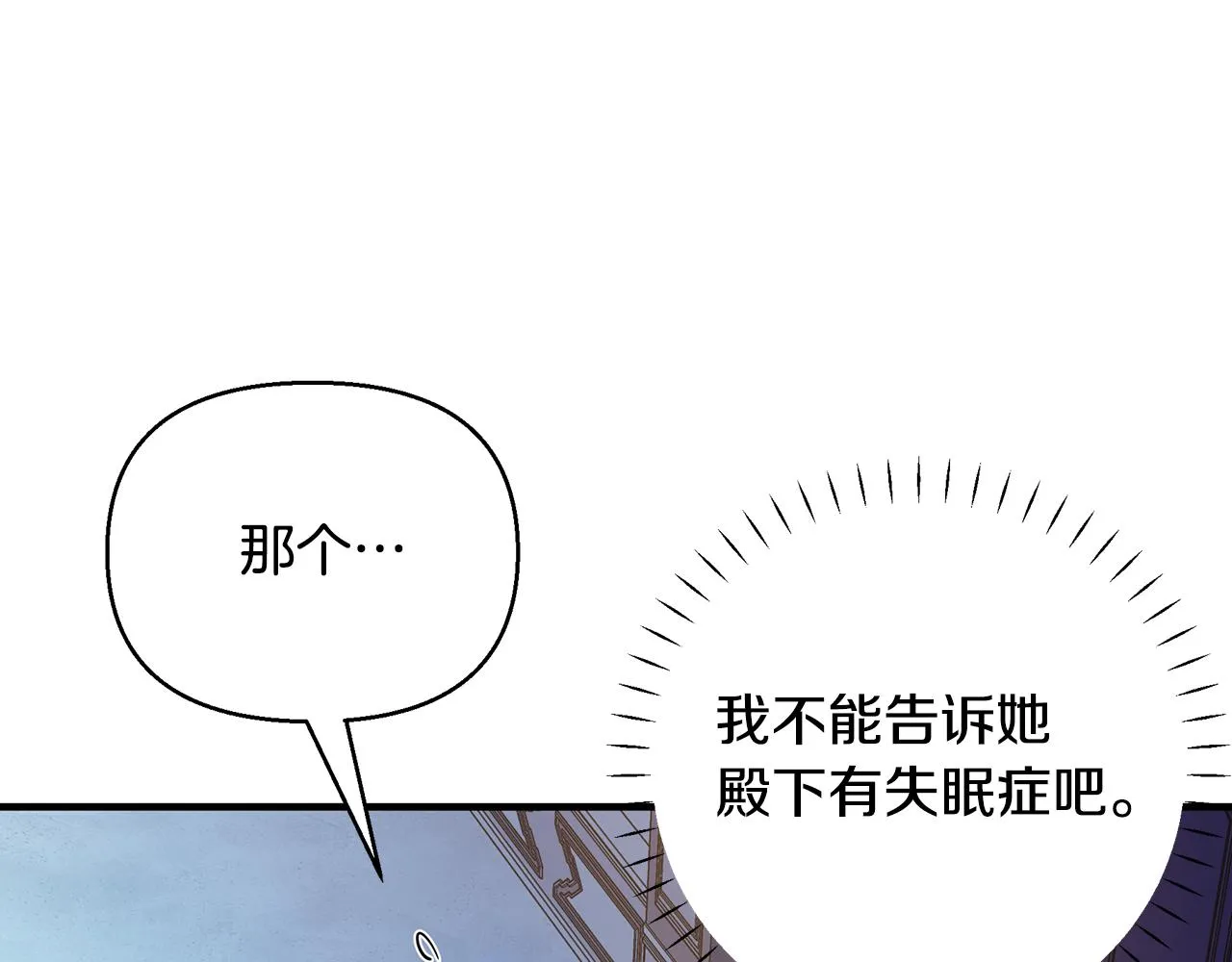 第19话 玛利亚 第39页