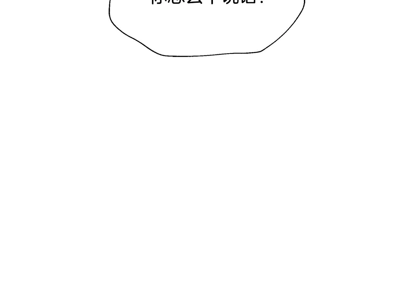 第19话 玛利亚 第41页