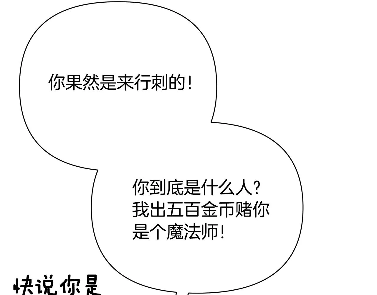 第19话 玛利亚 第42页