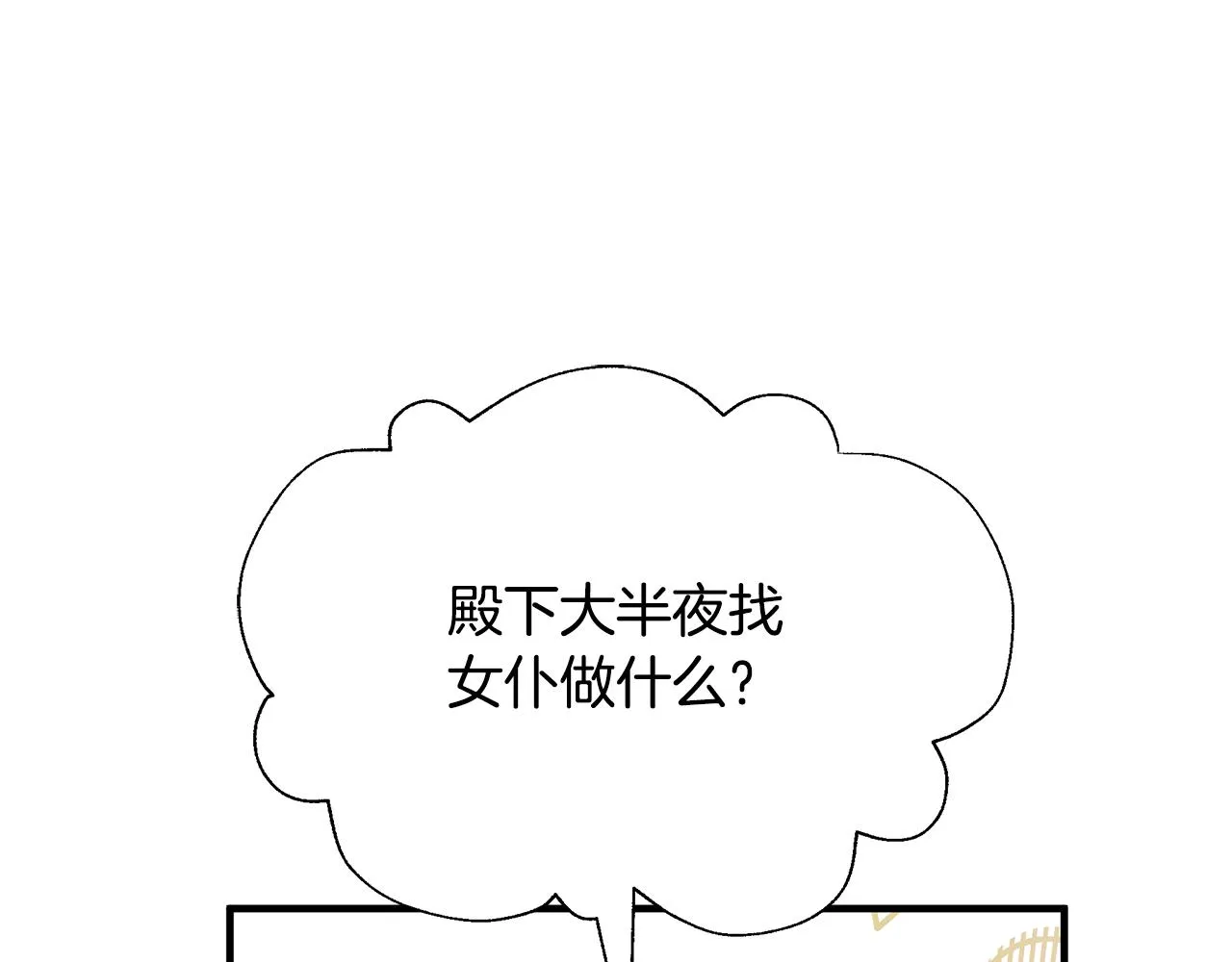第19话 玛利亚 第45页