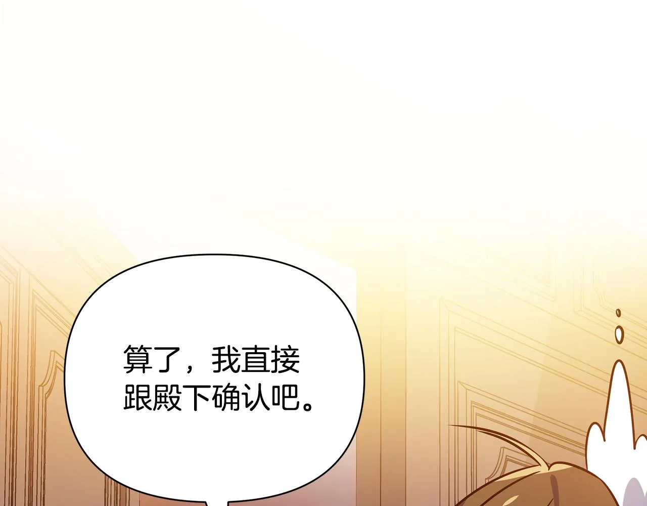第19话 玛利亚 第48页