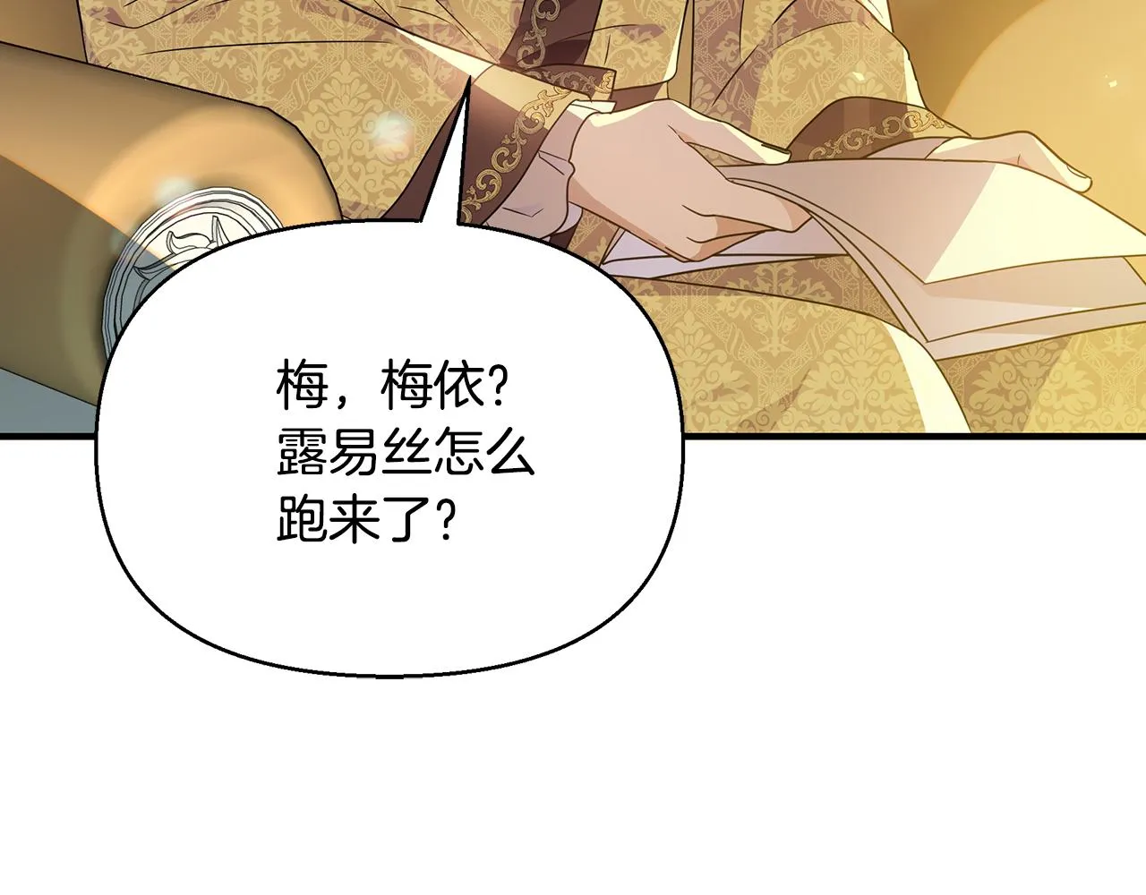第19话 玛利亚 第54页