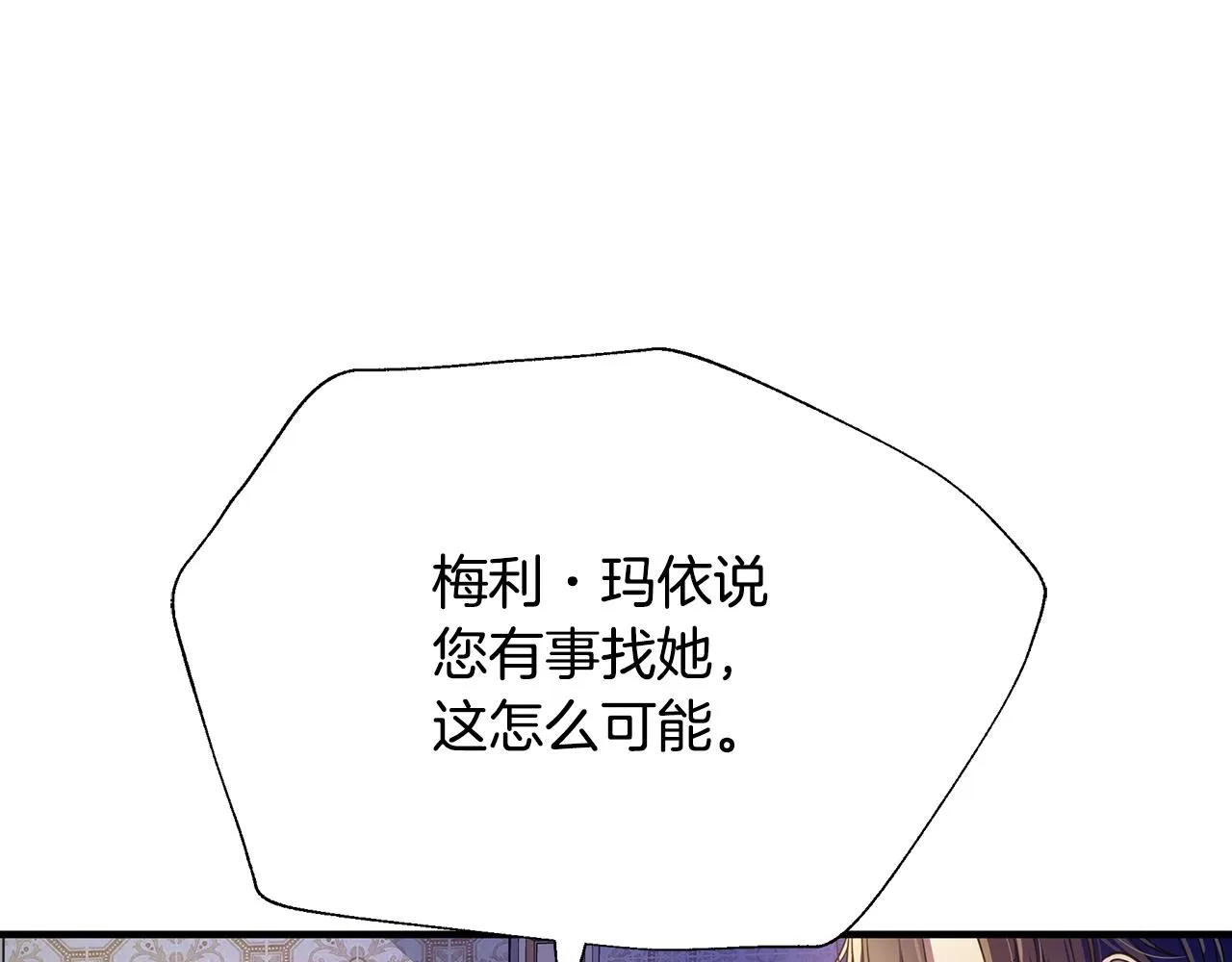 第19话 玛利亚 第56页