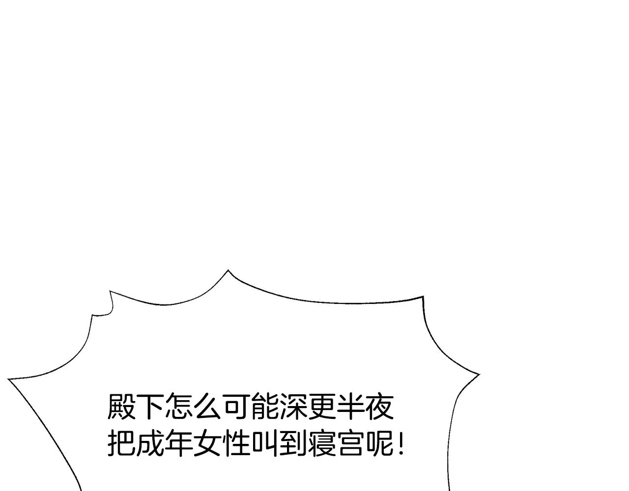 第19话 玛利亚 第58页