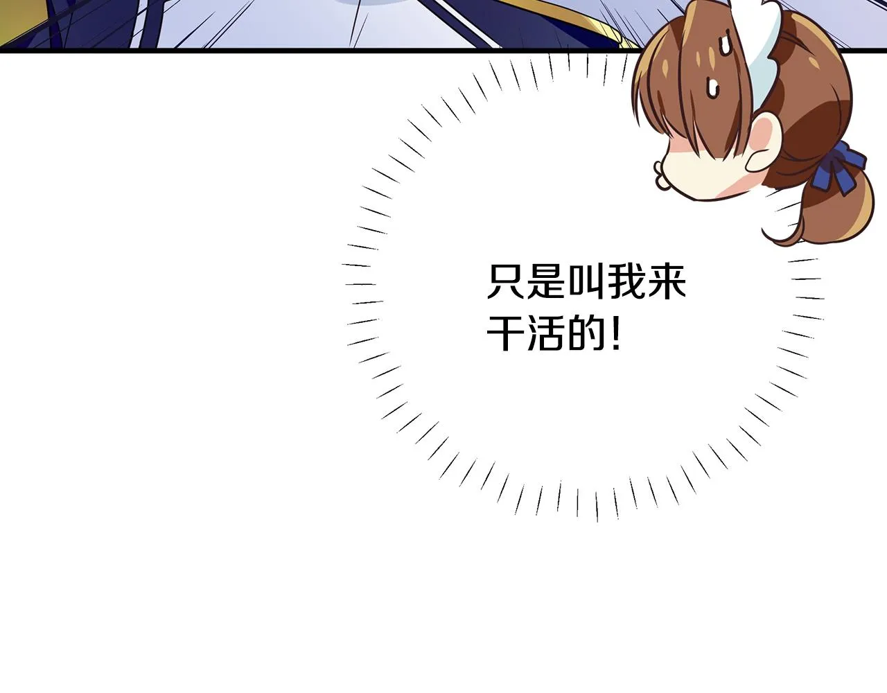 第19话 玛利亚 第60页