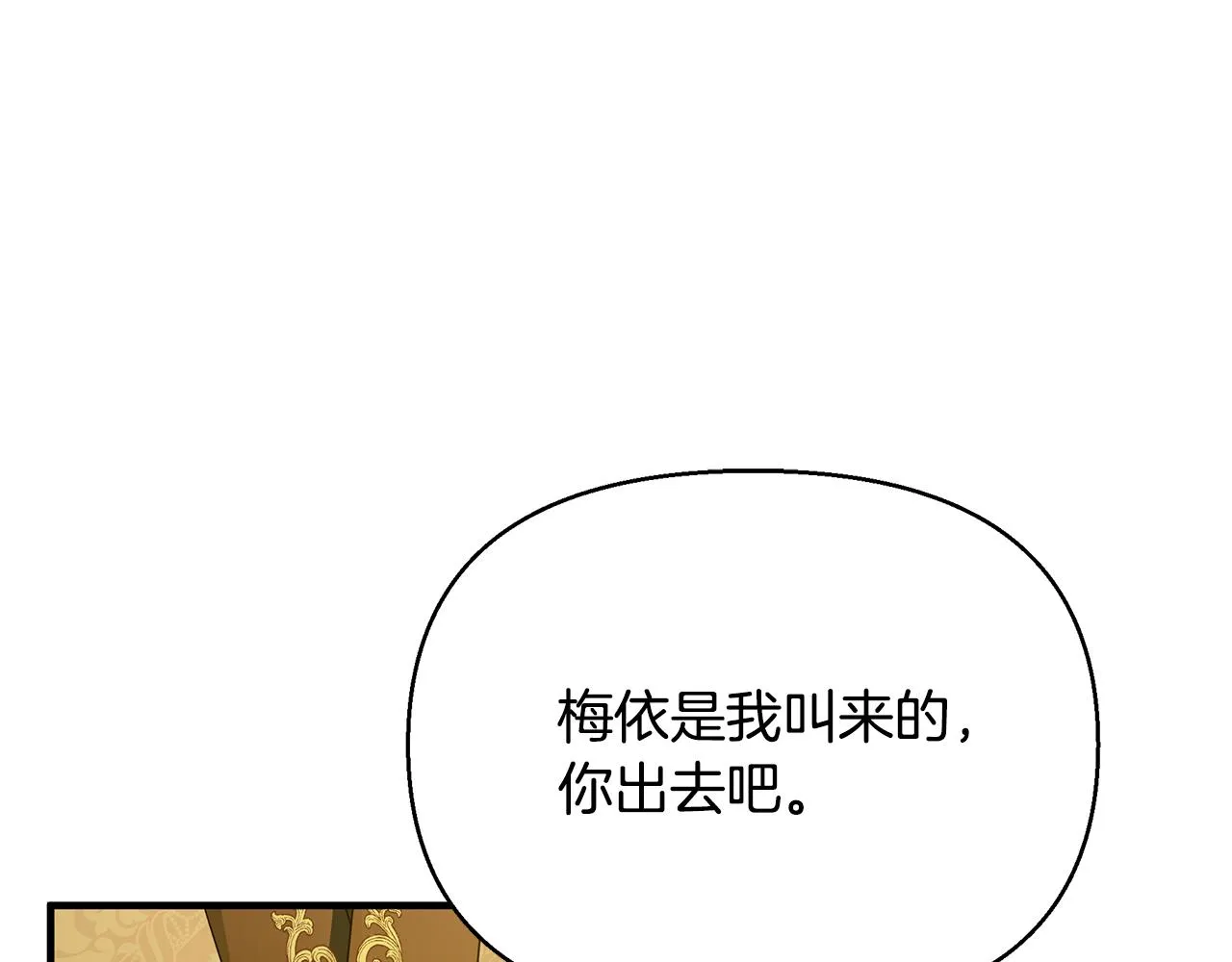 第19话 玛利亚 第61页
