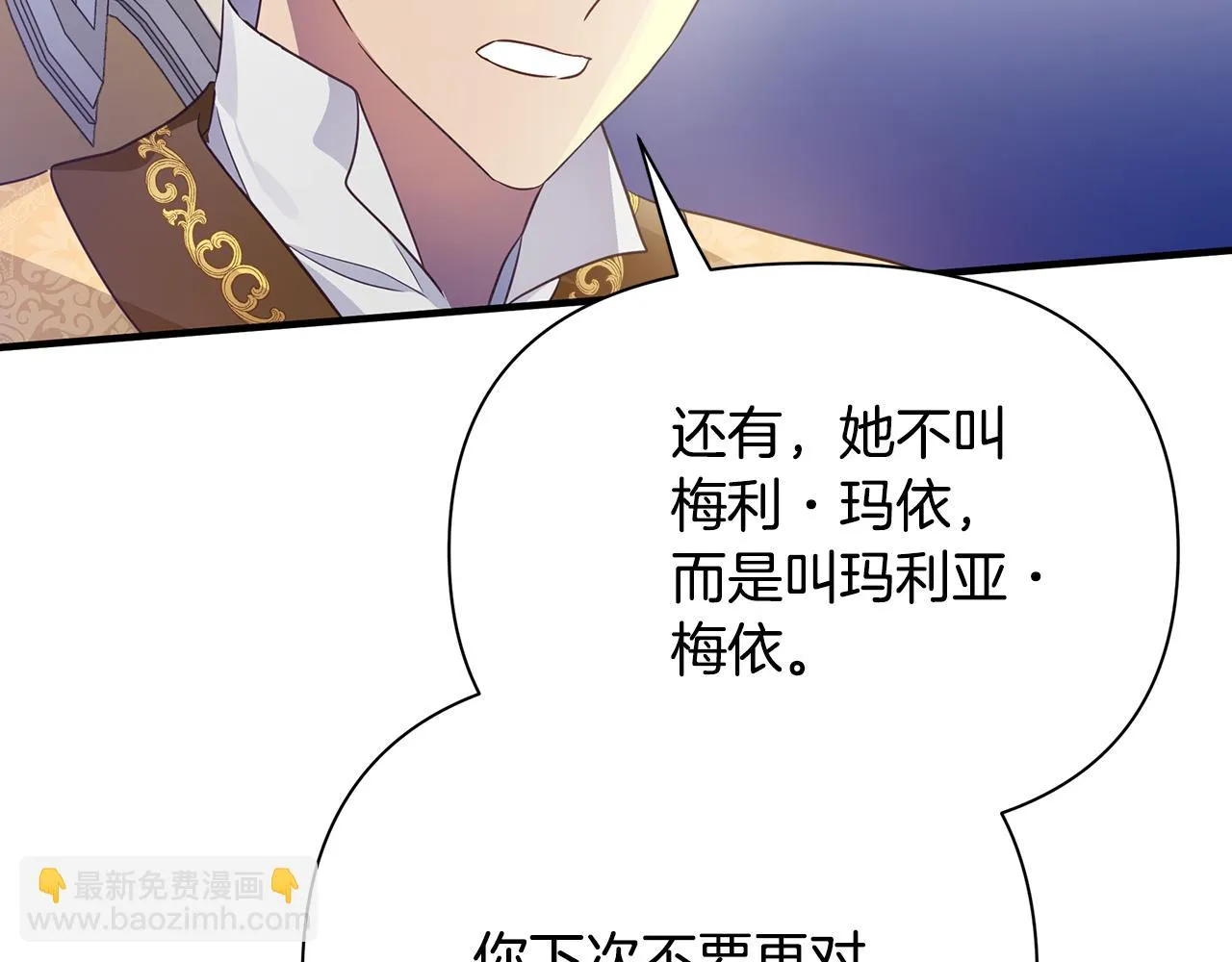 第19话 玛利亚 第66页