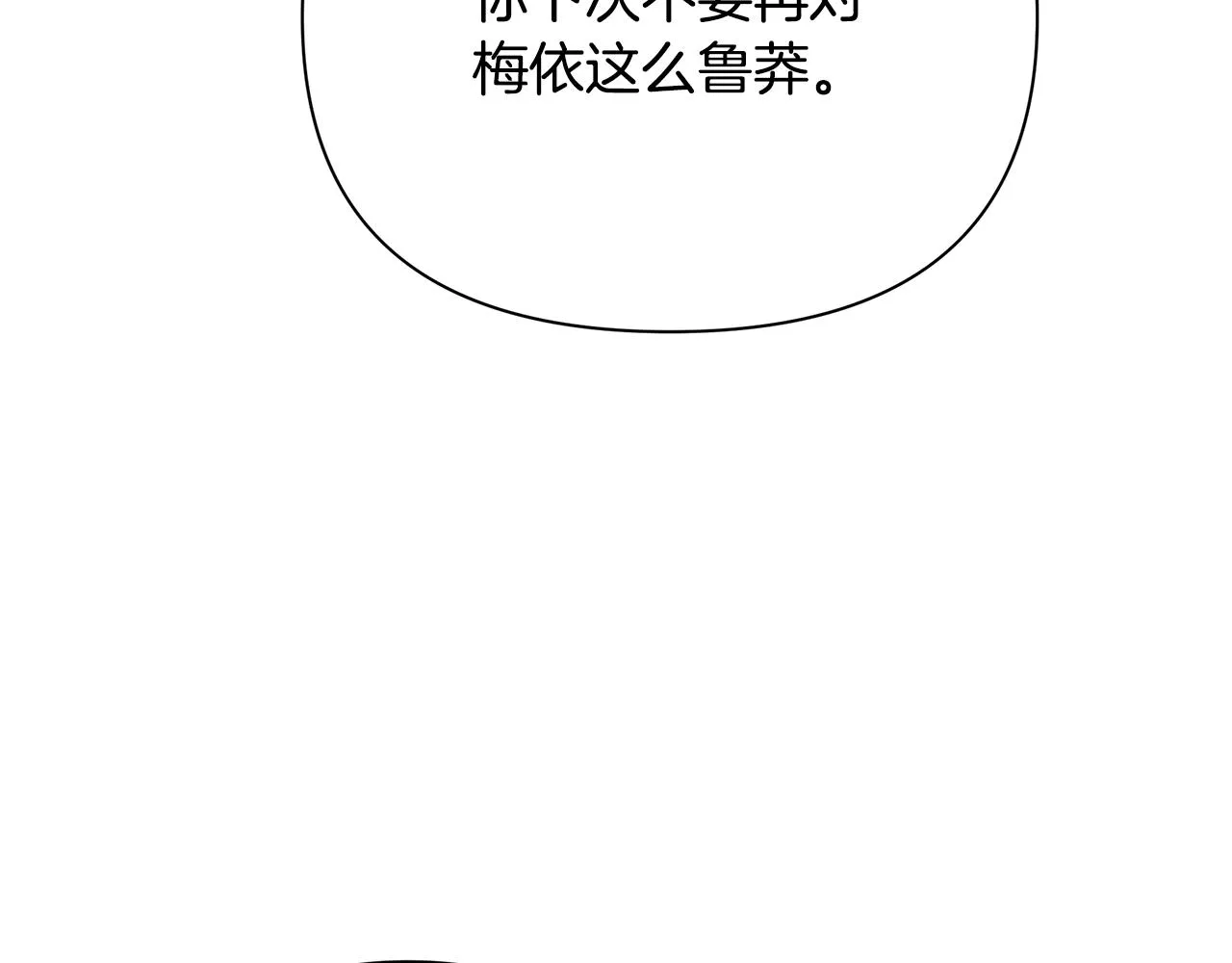 第19话 玛利亚 第67页