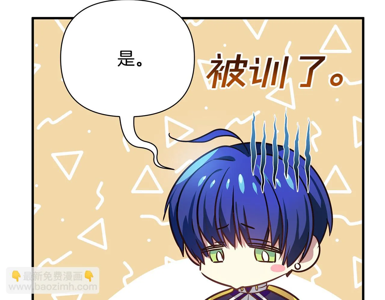 第19话 玛利亚 第68页