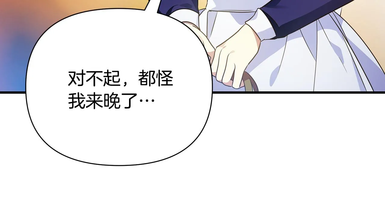 第19话 玛利亚 第73页