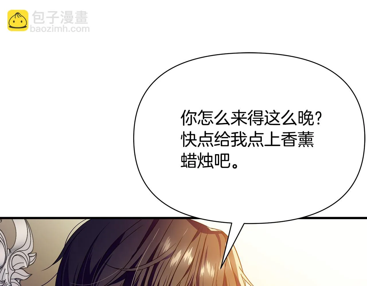 第19话 玛利亚 第74页