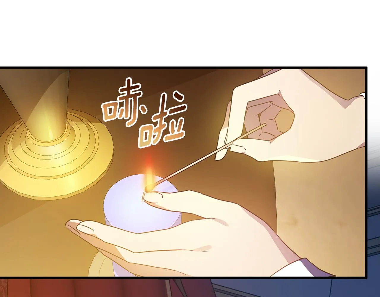 第19话 玛利亚 第77页