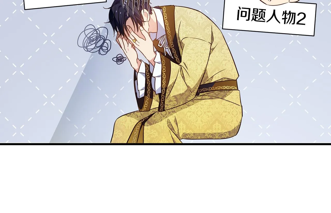 第19话 玛利亚 第82页