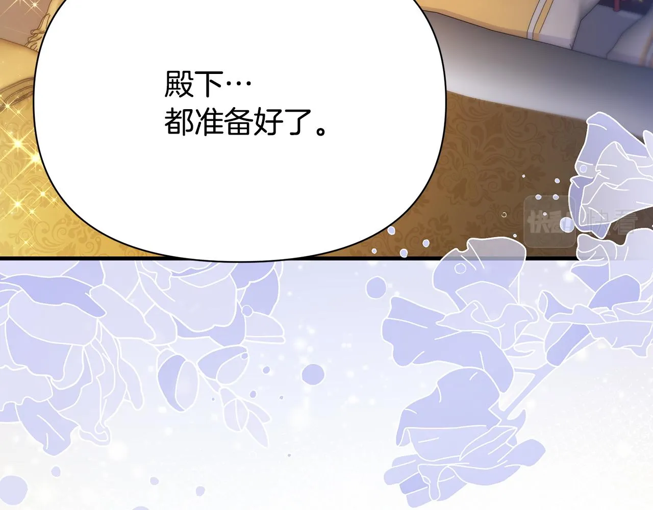 第19话 玛利亚 第86页