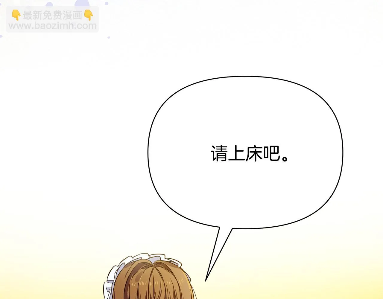 第19话 玛利亚 第87页