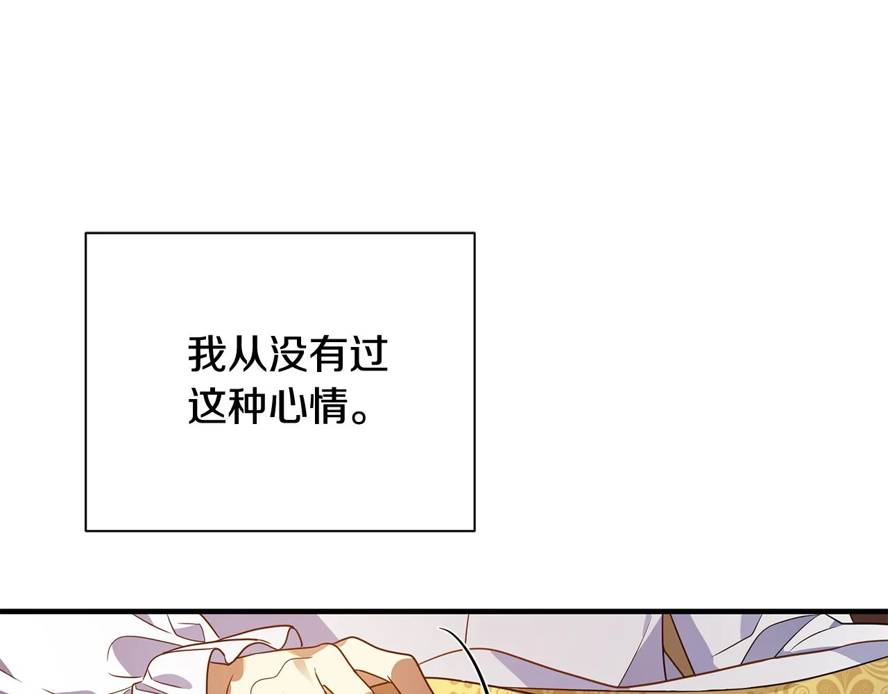 第19话 玛利亚 第92页