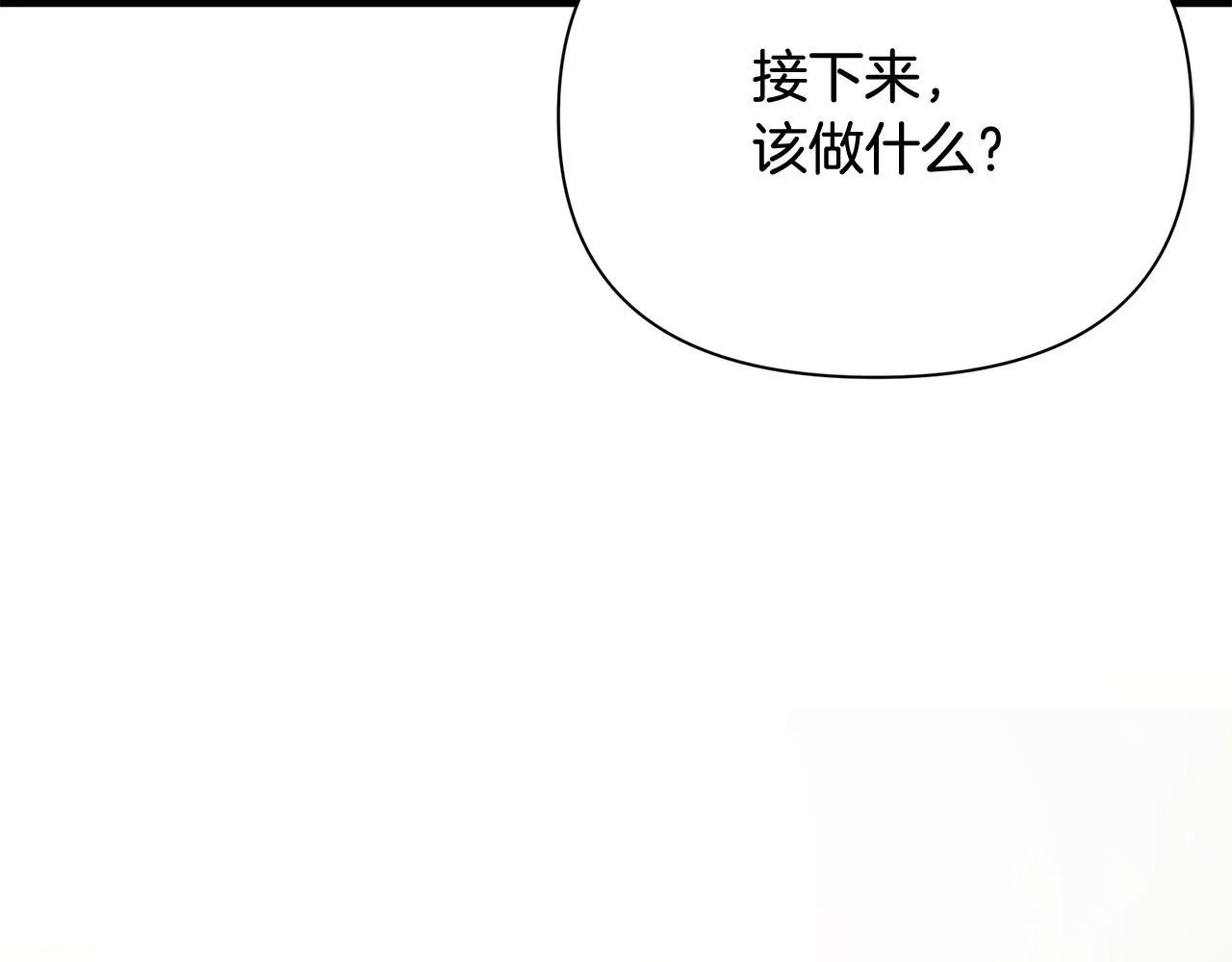 第19话 玛利亚 第98页