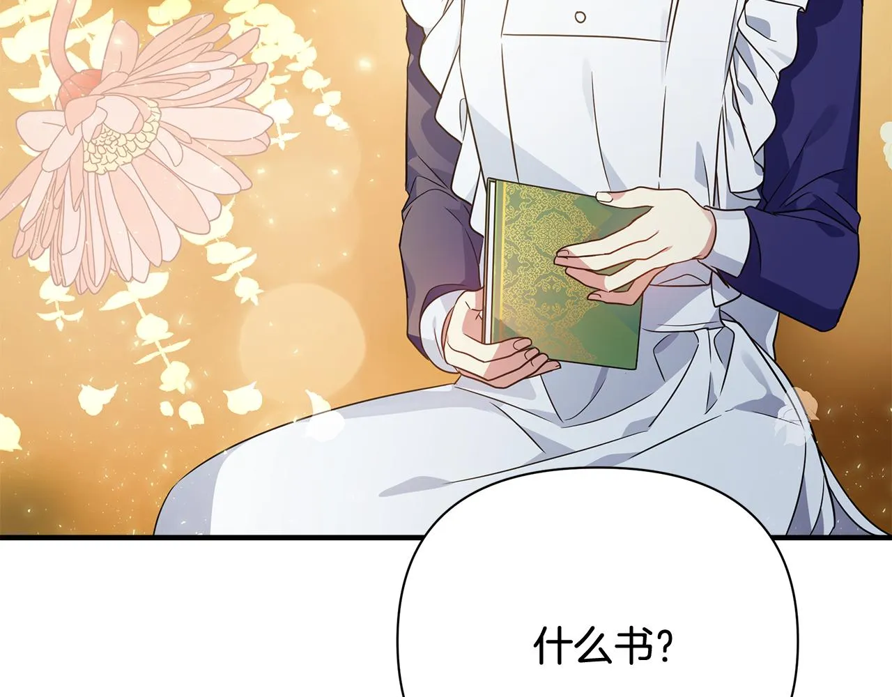 第19话 玛利亚 第100页