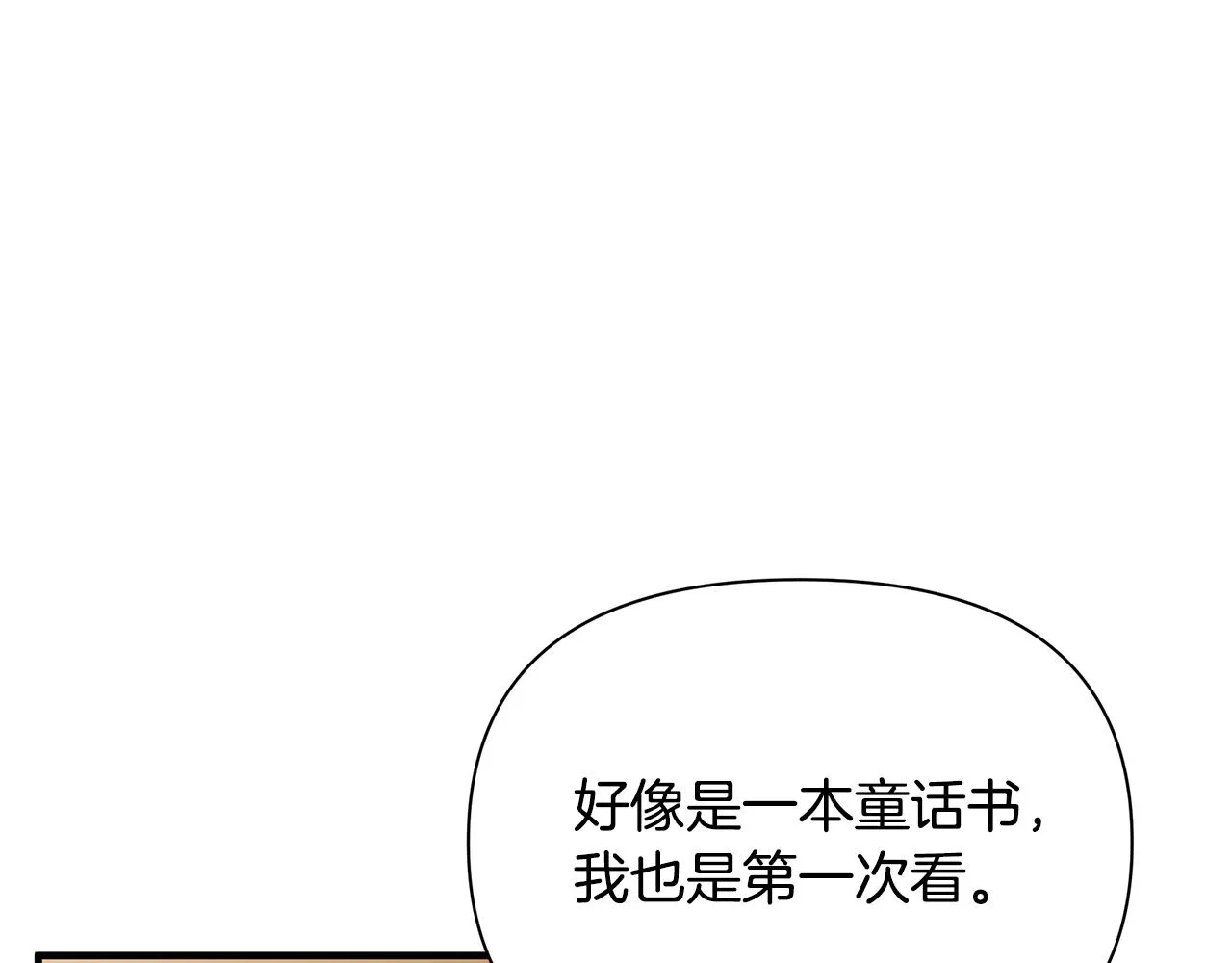 第19话 玛利亚 第102页