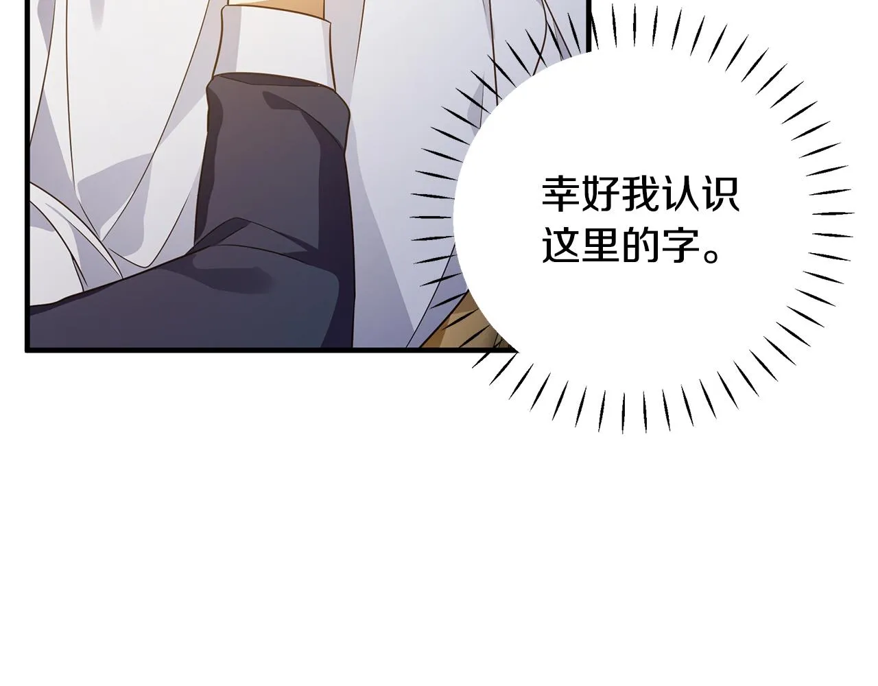 第19话 玛利亚 第104页