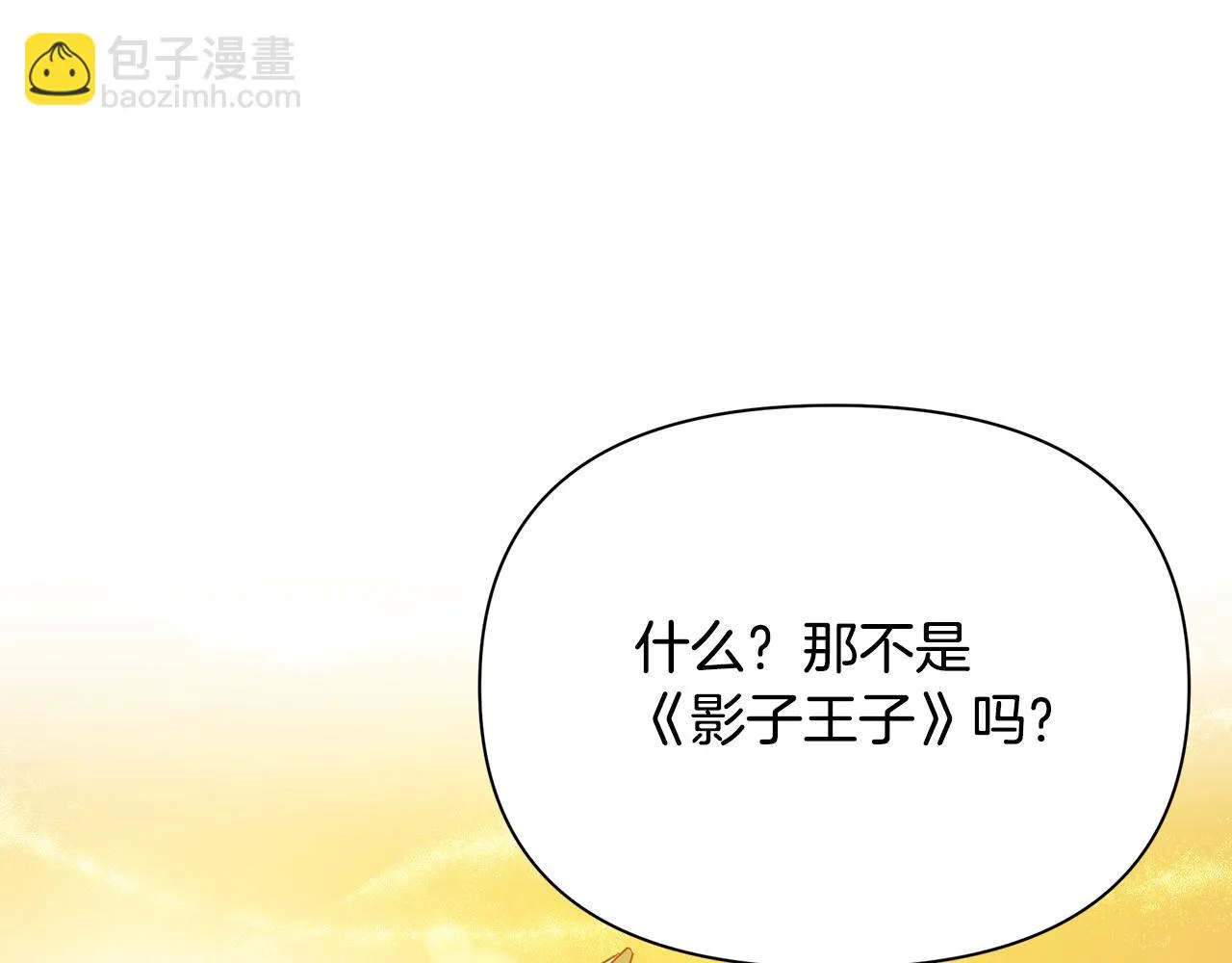 第19话 玛利亚 第105页