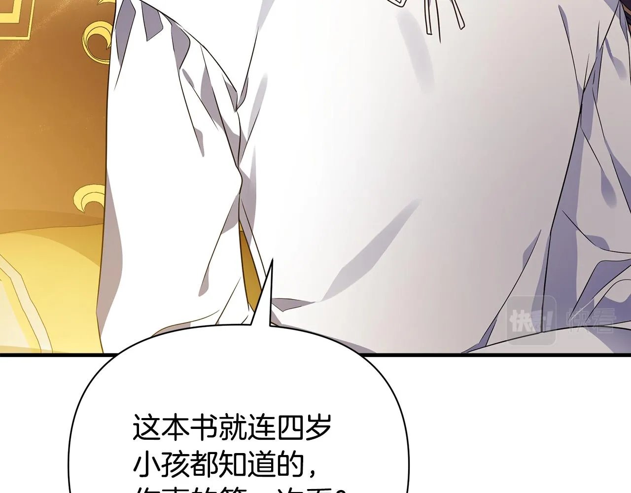 第19话 玛利亚 第107页