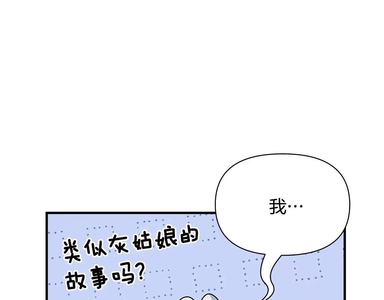 第19话 玛利亚 第110页