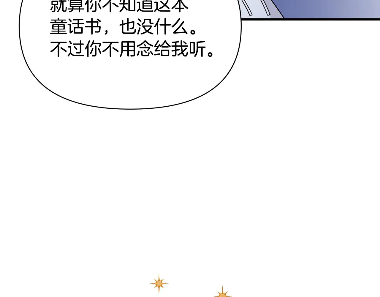 第19话 玛利亚 第116页