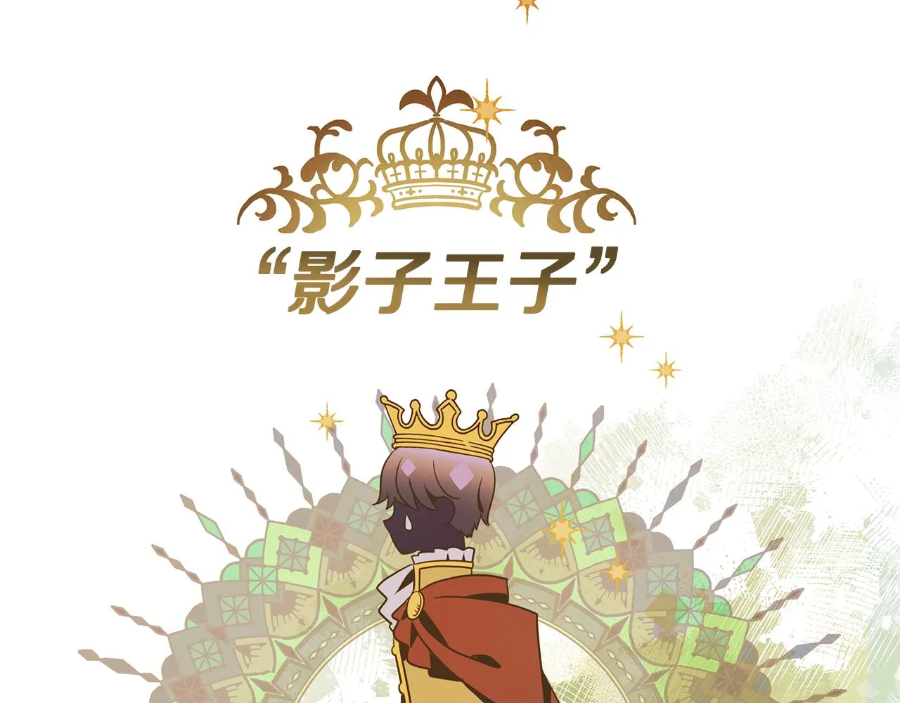 第19话 玛利亚 第117页