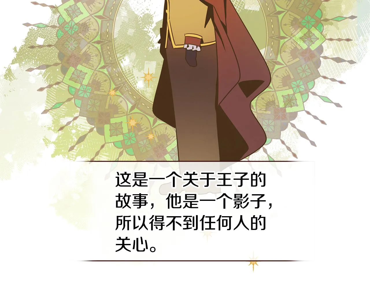 第19话 玛利亚 第118页