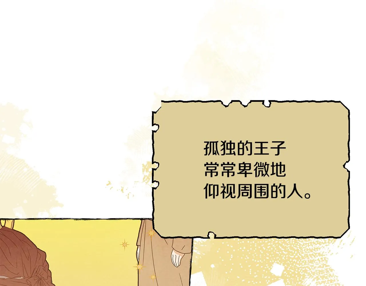 第19话 玛利亚 第120页