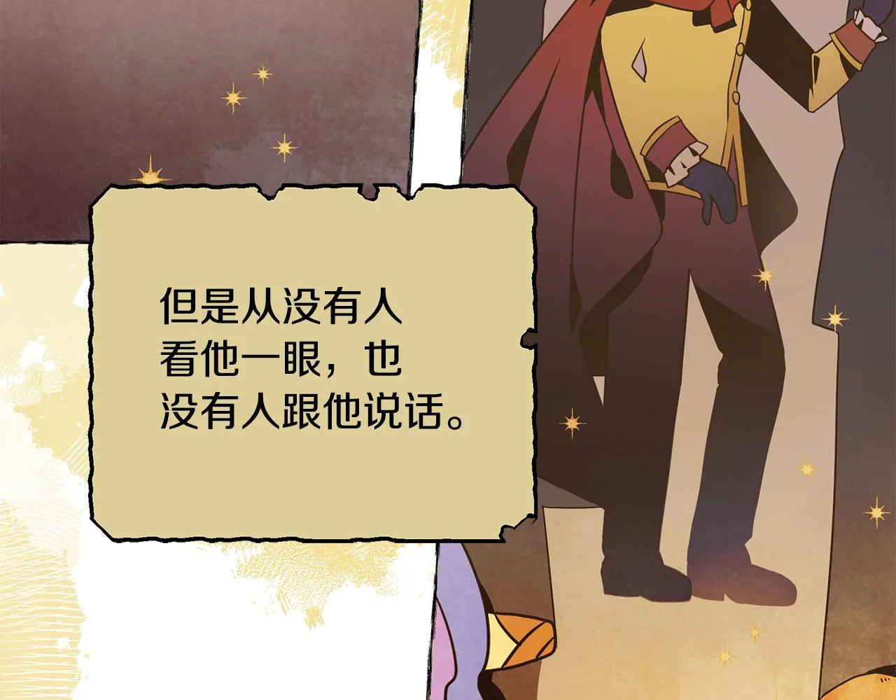 第19话 玛利亚 第122页